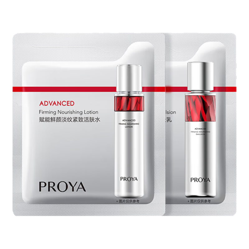 珀莱雅(PROYA)【会员尝鲜】红宝石水2.0版2ml+红宝石乳2.0版2ml 原价19元,现价1元