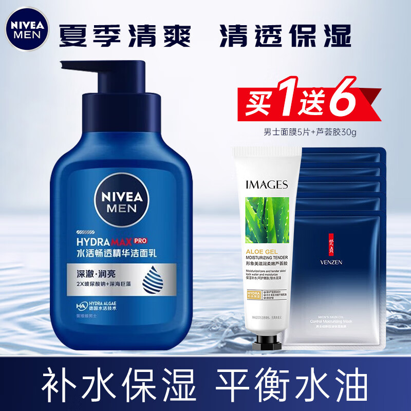 ���ڲ�������ά�ţ�NIVEA�� ��ʿϴ���̿��Ϳ�����ˮ��ʪ��������ˬ�����������黤�� ����ʪ��ˮ��ˮ�͸����Һ150g