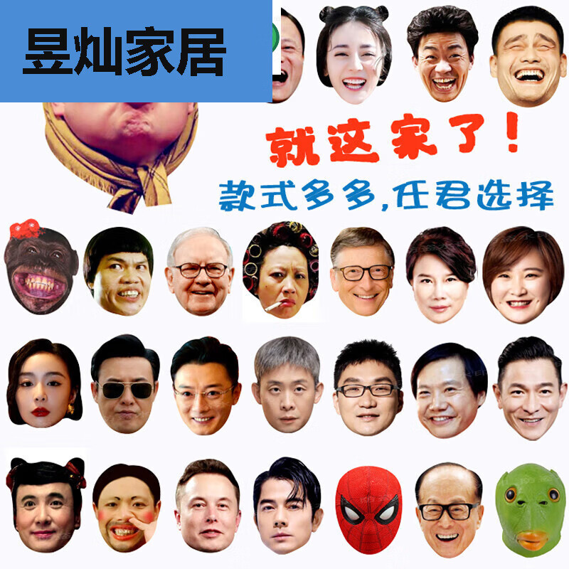 拔河搞笑面具狂飙面具搞怪恶搞拔河搞笑结婚面具黑人狗头的 来图
