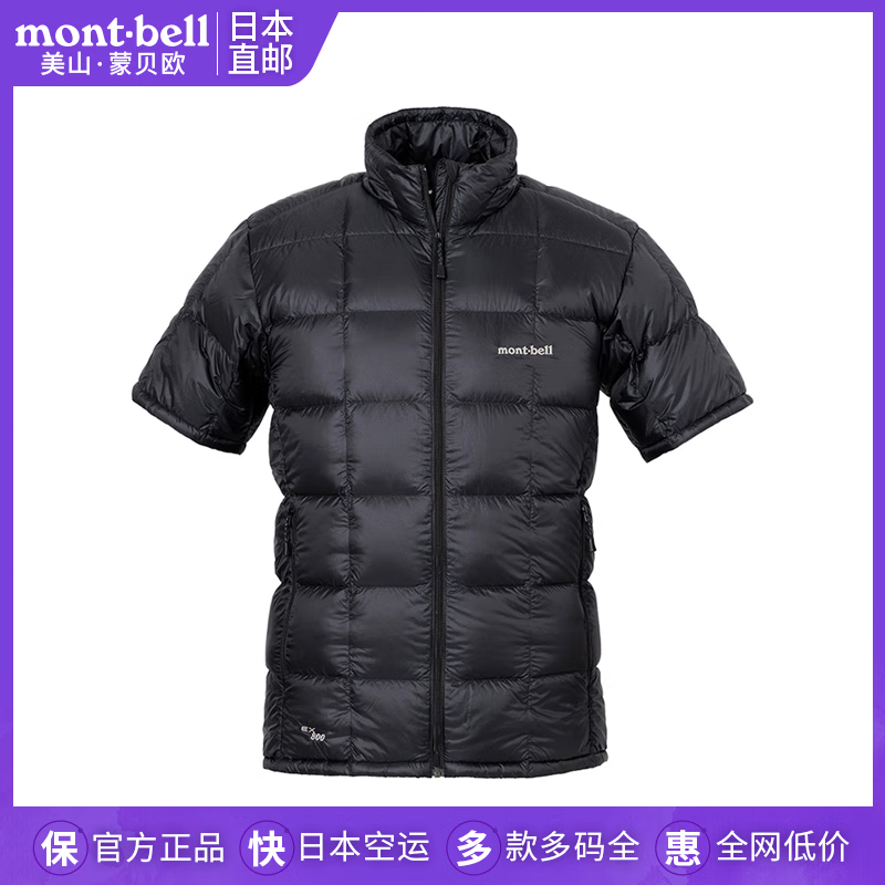 mont·bell日本直邮美山蒙贝欧秋冬新品户外800蓬男款羽绒服马甲日系1101665 BK黑色|1101665 M