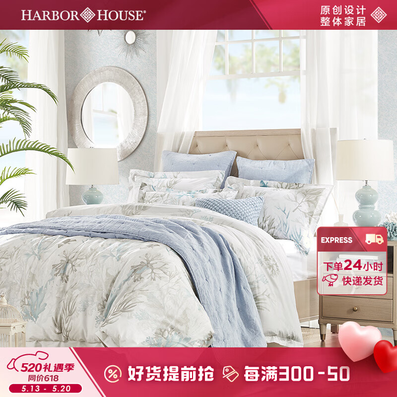 Harbor House 美式家纺纯棉床单被套全棉贡缎四件套床上用品Mayabay 白色/浅绿色 适用2.0米床，适配270*230cm被芯