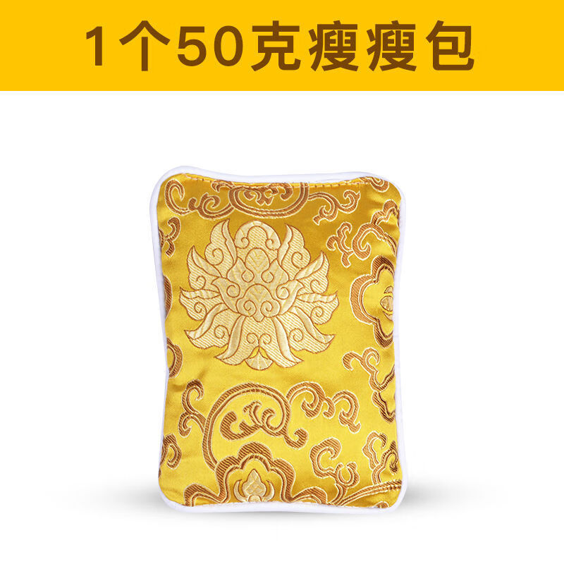 瘦瘦塑身包外敷减肥产品外敷瘦身养生瘦廋包开穴包热敷包 50克瘦瘦包