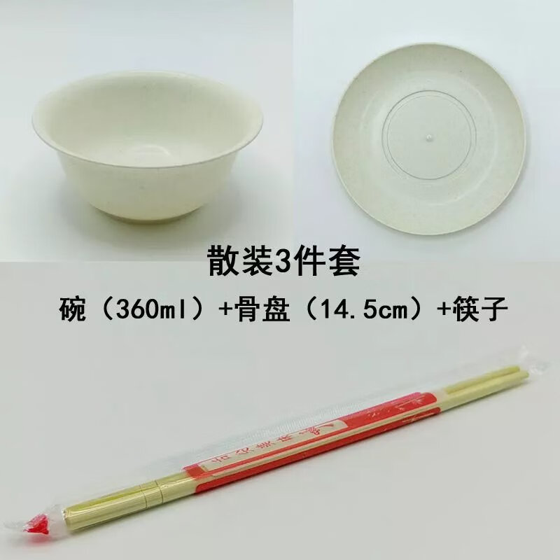 【精選】一次性碗筷稻殼餐具套裝野餐燒烤酒席聚餐露營(yíng)戶外旅行 【散裝3件套】大碗+盤子10套+筷