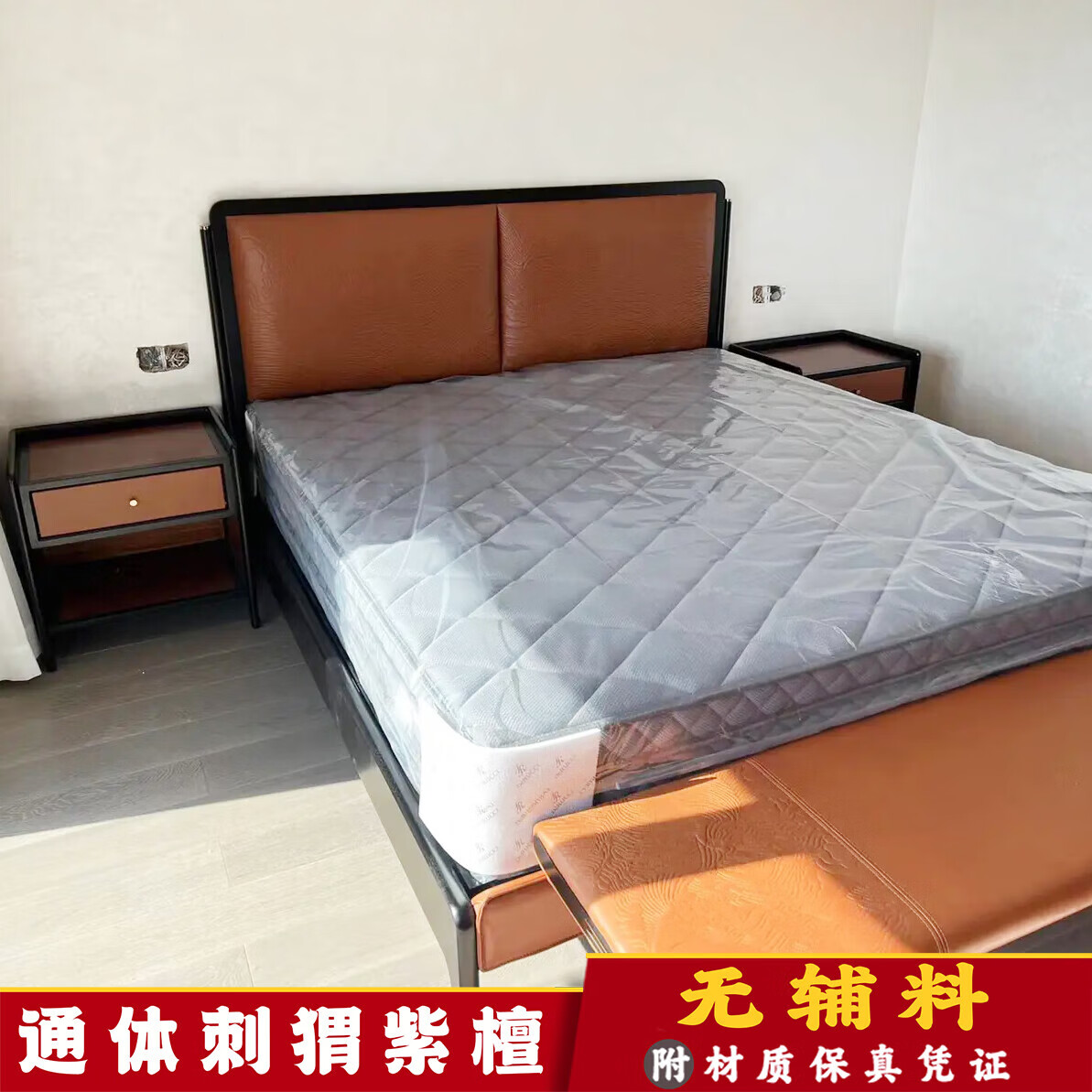 东方荟新中式刺猬紫z檀1.