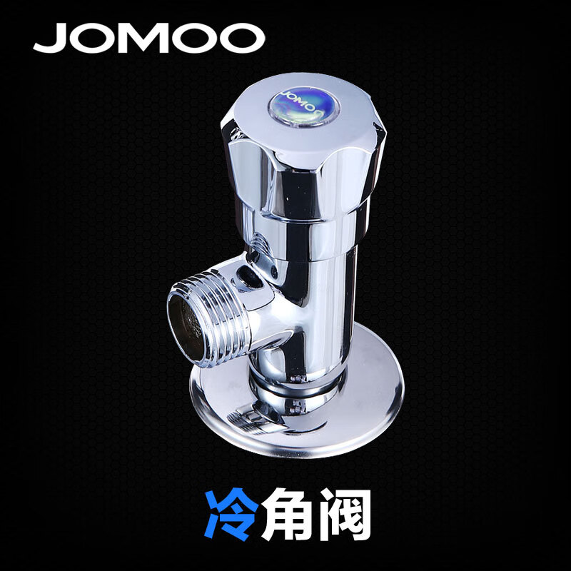 九牧王洁具 jomoojomoo九牧角阀 八字阀 全铜主体冷热三角阀净铅止水