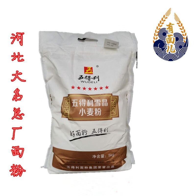 五得利面粉5kg 10斤七星雪晶小麦粉水饺馄饨面条拉面 五得利七星10斤