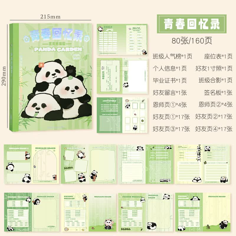六年级毕业纪念册女生2024新款通讯ing风小众初中生和叶青春回忆手册