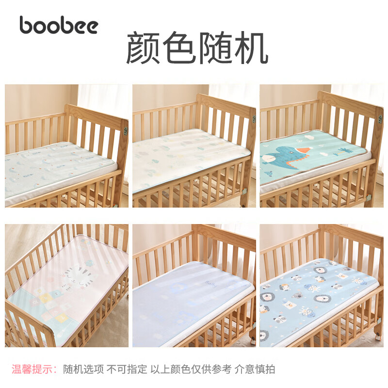 布比婴儿冰丝凉席新生儿透气吸汗宝宝婴儿床专用幼儿园儿童席子可水洗 冰丝款-颜色随机 60x120cm