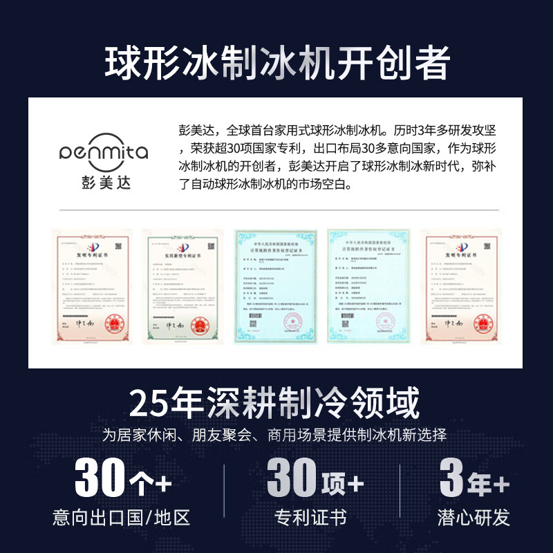 PENMITA彭美达球形冰制冰机家用全自动商用高端威士忌冰球机办公室制冰机神器小型台式造冰圆球多功能 球形冰制冰机