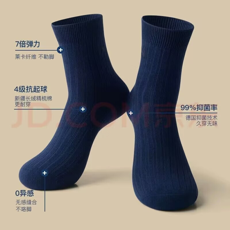 爱优恩(AUN)总裁CEO款黑色袜子男春夏季抗菌防臭男袜中筒商务男士袜子四季袜 高端双针袜四季款(3黑色3藏蓝)礼盒 = 6双 均码