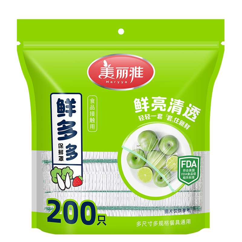 美麗雅 保鮮罩食品級250只 一次性保鮮膜套大號保險罩 家用剩菜碗罩