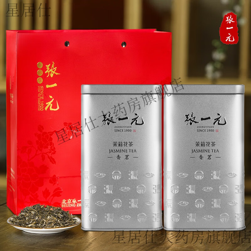 张一元茶叶特级浓香茉莉花茶480g(240g*2罐)银桶2罐