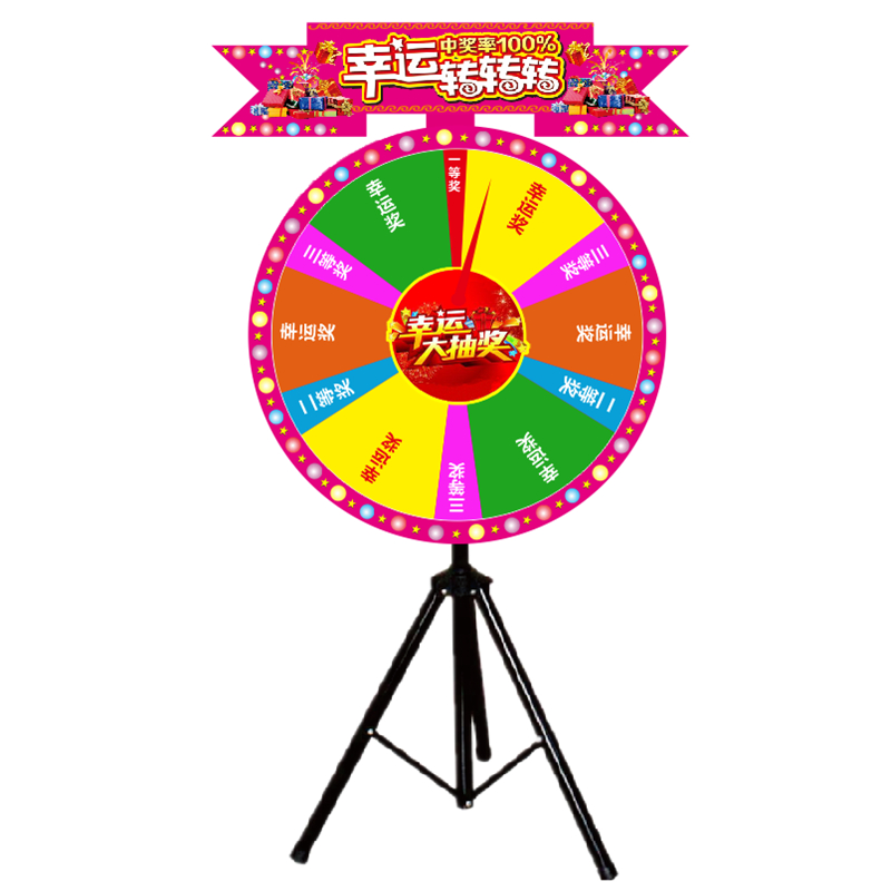dcw幸运大转盘定制抽奖转盘摇奖道具可控小支架游戏活动飞镖可擦写