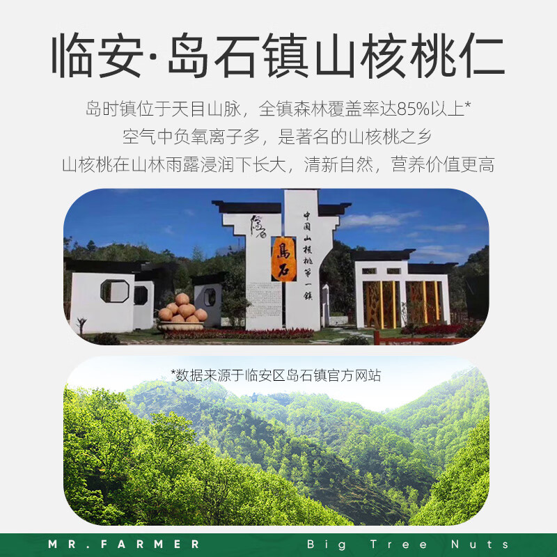 新農(nóng)哥臨安山核桃仁120g*2罐山核桃 山核桃仁120g*2罐