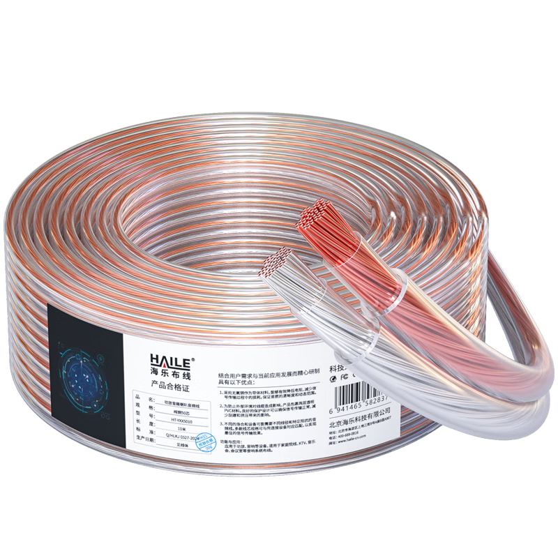 HAILE���� ��Ƶ�� ������ ������ ������ ���ռ� ��ǿ�����ο����� ��ͭ50о 10��HT-YXX5010