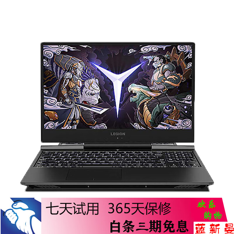 联想拯救者y7000p二手笔记本电脑gtx1650吃鸡电竞游戏本 95新y7000p