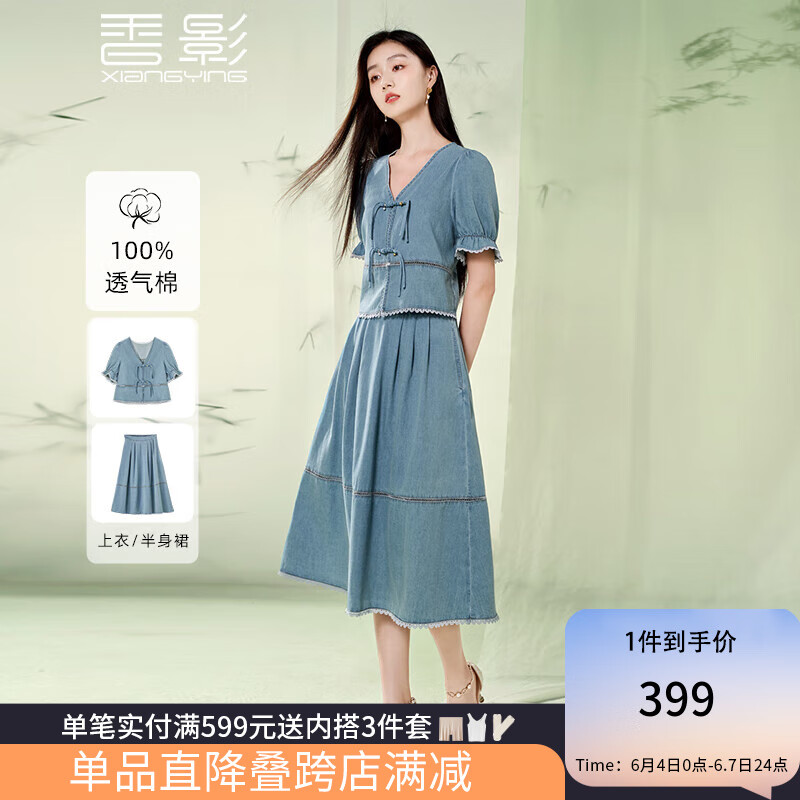 香影新中式国风牛仔套装女2024夏季新款时尚盘扣上衣半身裙两件套 牛仔蓝 S
