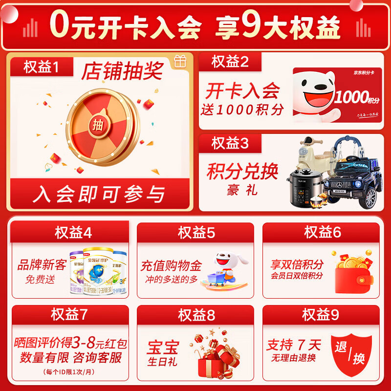 金领冠拍下334伊利奶粉金领冠悠滋小羊配方羊奶粉2段700g(6-12个月 1罐 【注册送260g】