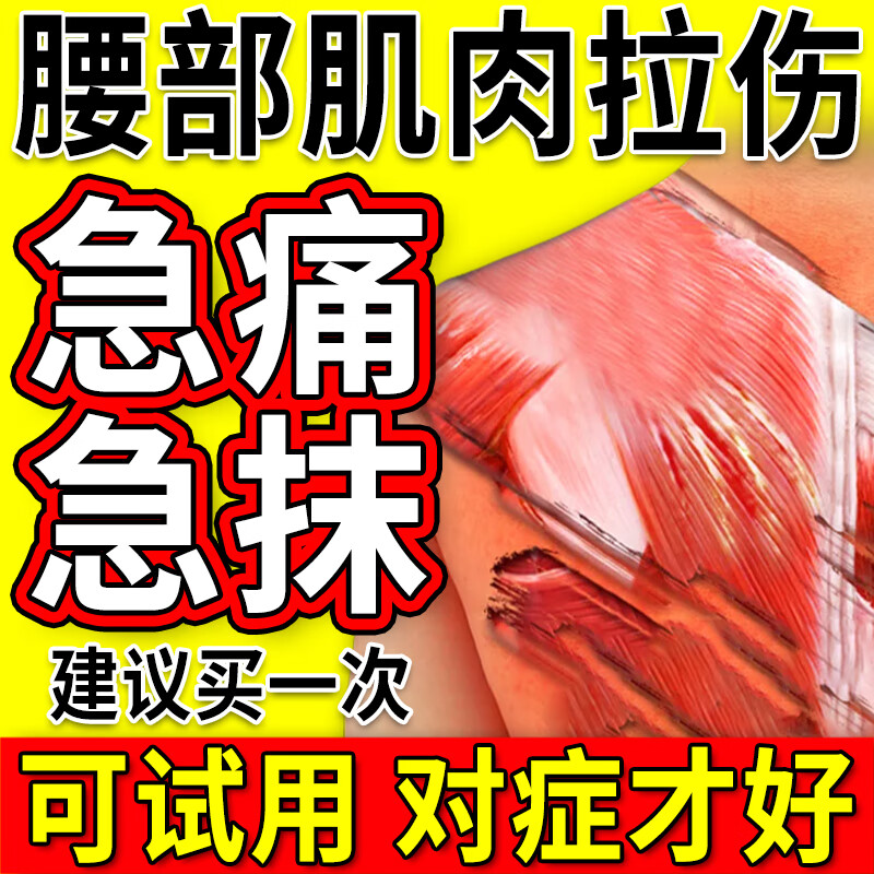 筋膜炎专用膏i药贴背部肩部肩胛骨肌肉疼痛麻木僵硬活动受限腰背肌
