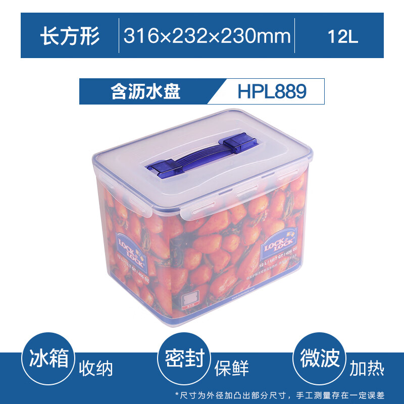 樂(lè )扣樂(lè )扣塑料保鮮盒大容量飯盒密封盒儲物盒便攜廚房收納盒冰箱冷凍 長(cháng)方形帶瀝水盤(pán)【12L】
