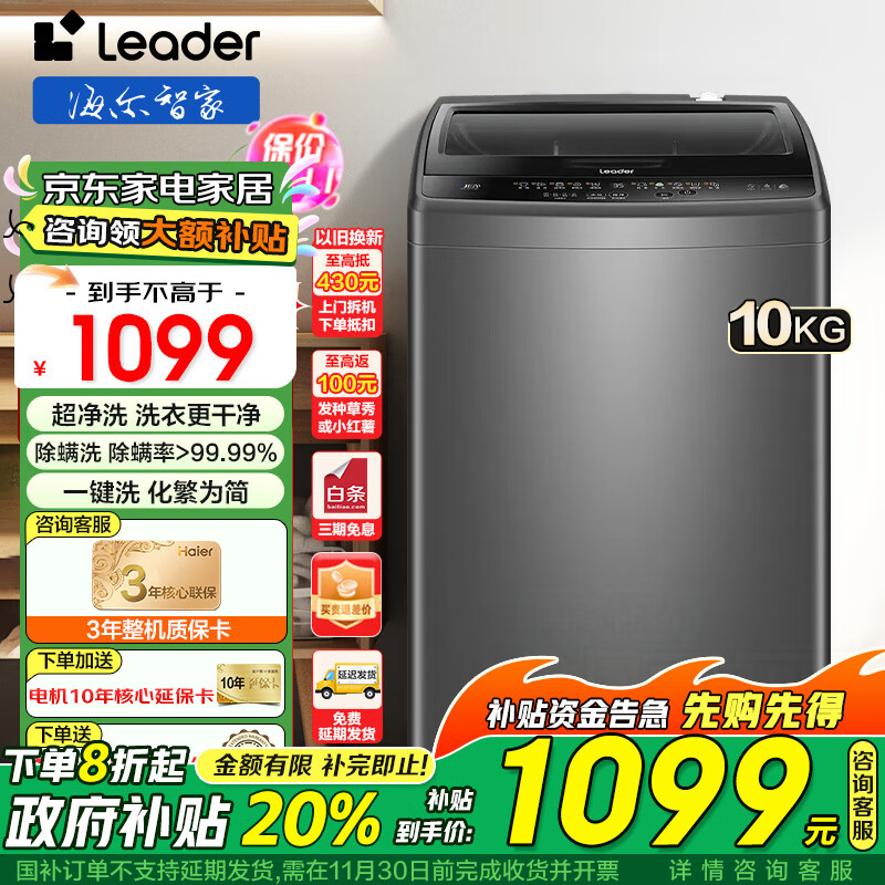 ڲϴ»ȫԶ 10 ϴͲԽƯ˦һⷿϴ»LeaderϵԾɻ 10KG+ͰԽ+15ϴ+ϴ1098Ԫ