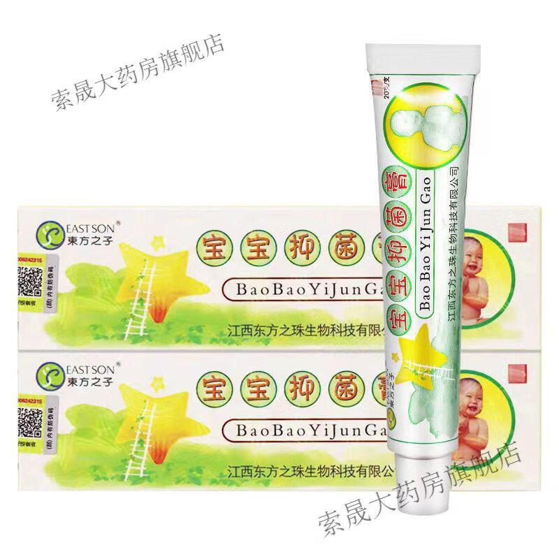 东方之子宝宝湿疹膏20g儿童皮肤瘙痒红痱子外用乳膏 1盒装