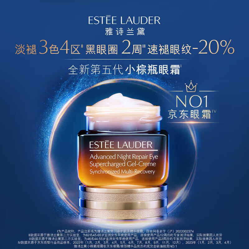 雅诗兰黛小棕瓶精华眼霜15ml淡化细纹黑眼圈无礼盒装有效期2025年02月
