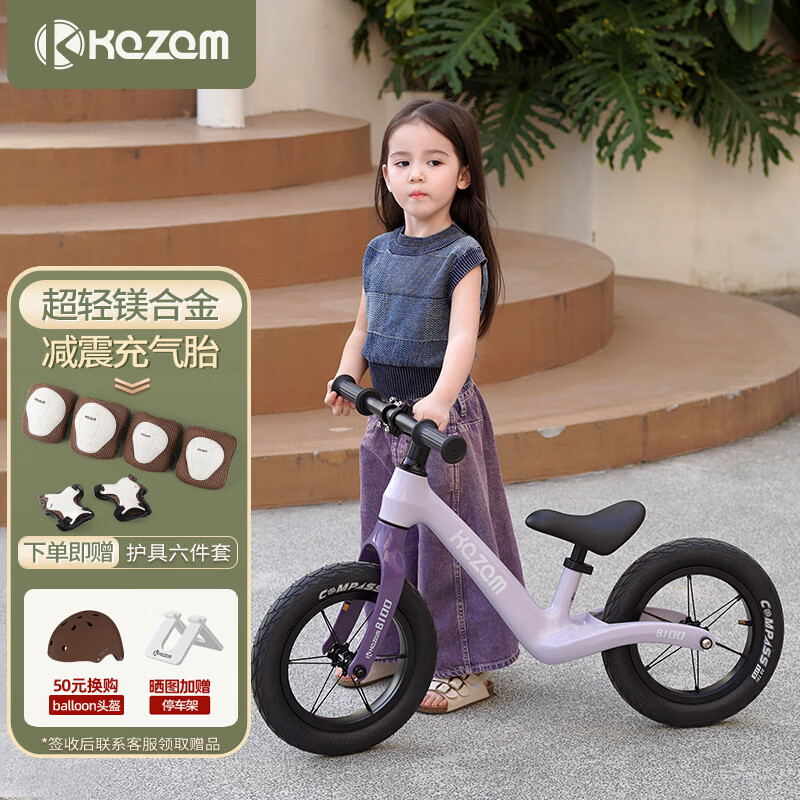 KAZAM卡赞姆儿童滑步车 宝宝感统玩具平衡车 2-6岁无脚踏滑行车B100紫