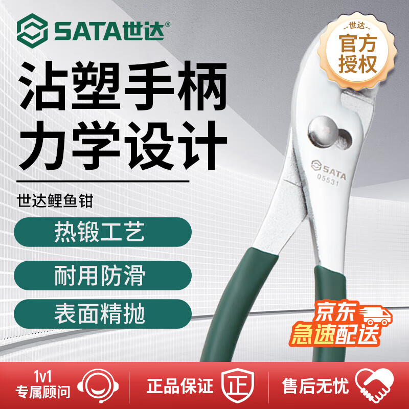 ���SATA�� ����ǯ 05531 8Ӣ��