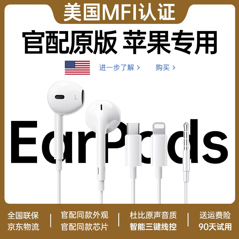 ���ڲ��������١�����MFI��֤|2024�¿����ƻ�����߶���type-c��ϷiPhone16/15ƽ��ipad�����ʽ3.5mmԲ�׽��� lightning�ӿڡ�����ƻ��7-14�� ԭ����֤��HiFi��������