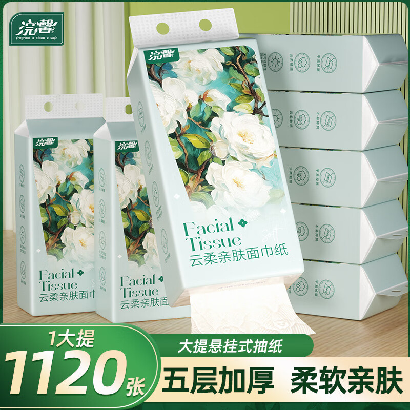 浣馨大包悬挂式抽纸1120张气垫压花5层加厚面巾纸卫生纸家用ZYQ 【山茶花开】1120张*1大提