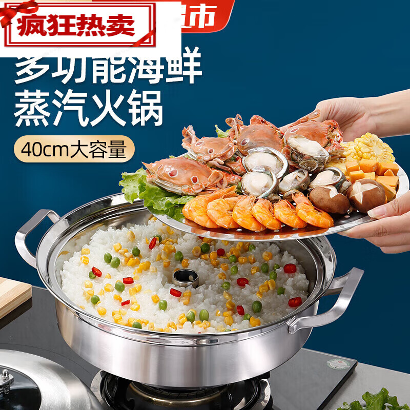 40海鮮蒸汽鍋桑拿鍋烝籠蒸鍋蒸汽火鍋湯鍋不銹鋼電磁爐蒸氣鍋