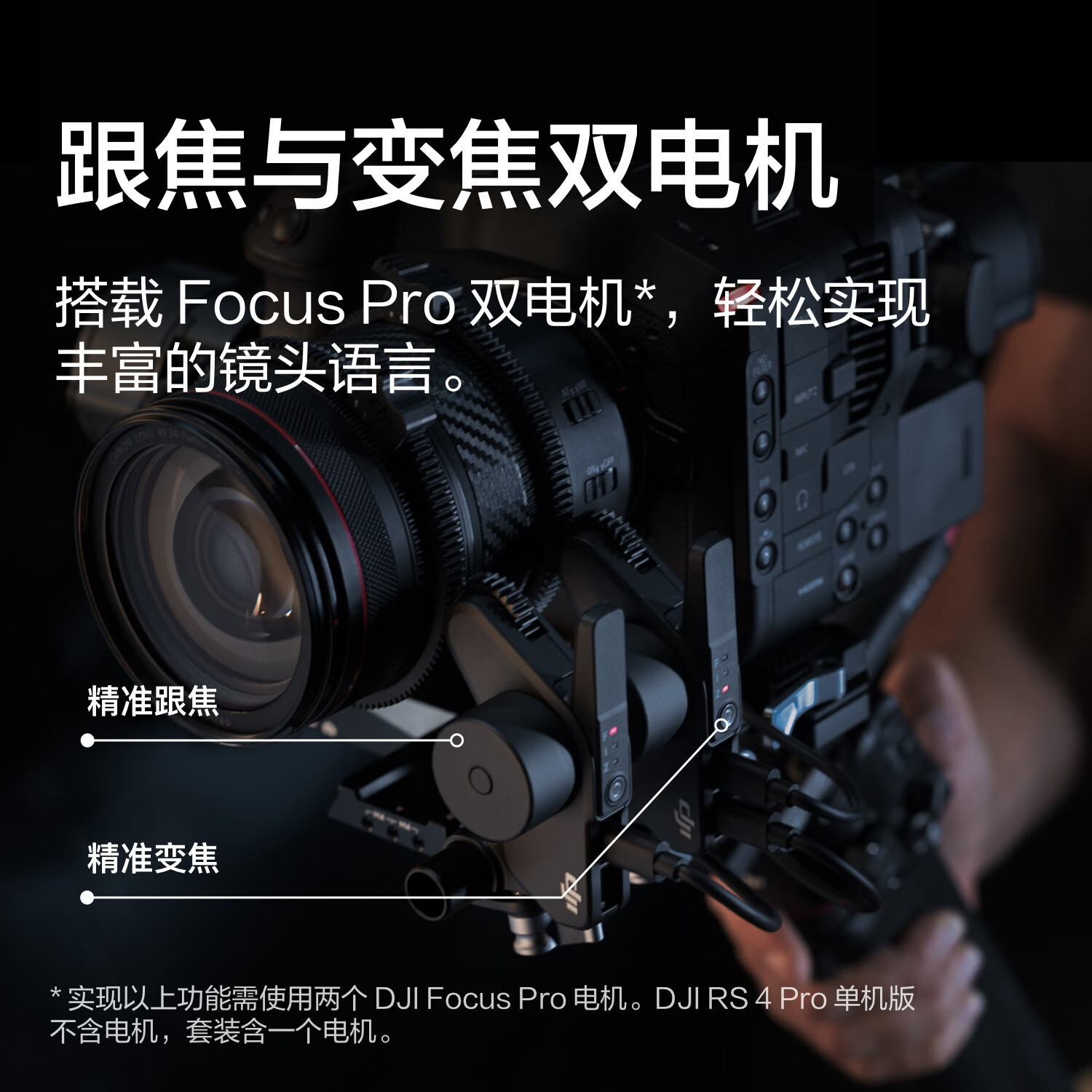 大疆DJI RS 4 Pro 套装 如影手持云台稳定器 三轴防抖手持拍摄稳定器 4.5千克负载 旗舰专业单反云台