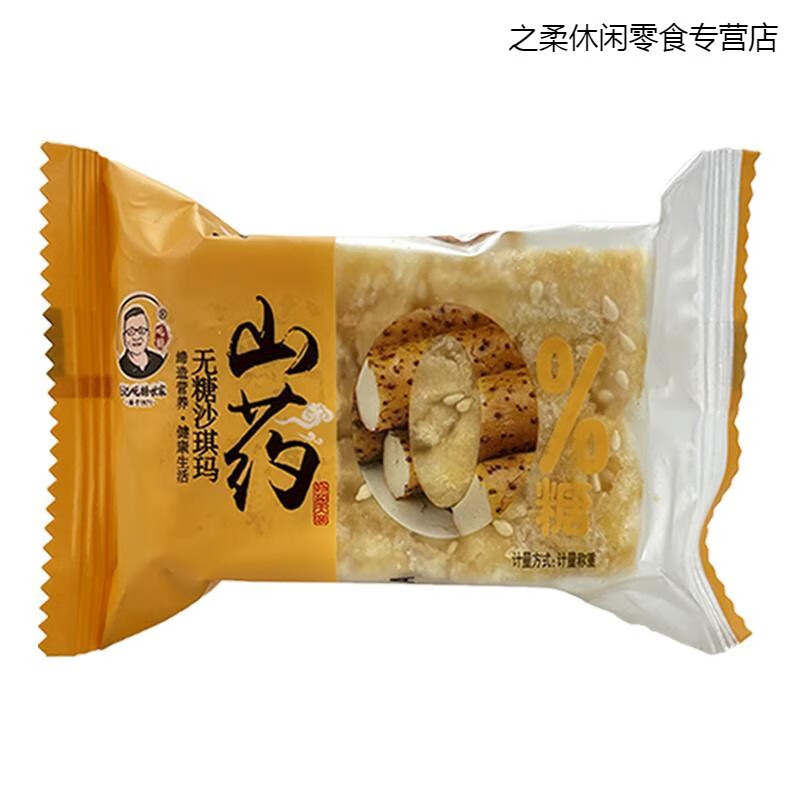 鲜有志上海麦其乐公司山药沙琪玛整箱3kg糕点中老年食品 无蔗糖玉米味500g