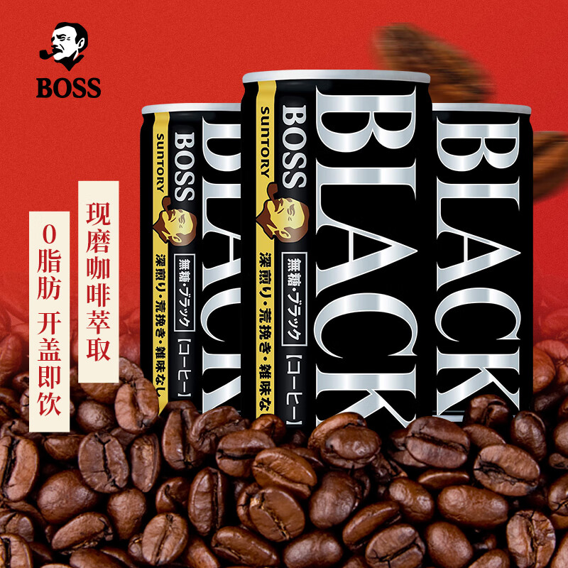 三得利（Suntory）日本进口BOSS老板无糖黑咖啡饮料185g*3罐 即饮咖啡液