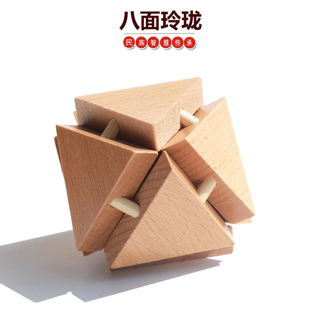 榉木八面玲珑儿童鲁班锁孔明玩具益智高智商高难度烧脑解闷学生 随机