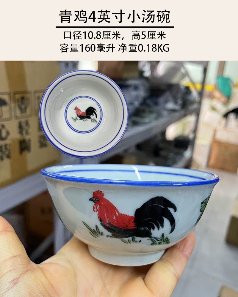 nqyw釉下彩怀旧青瓷蓝边高脚防烫公鸡碗民国特色复古鸡公碗云吞汤面碗