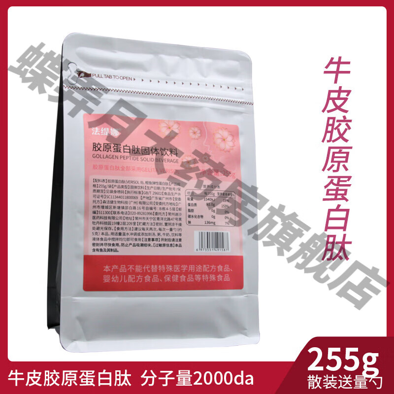 药房直售德国嘉利原料达维丽牛皮胶原蛋白肽素牛鱼皮纯粉小分子肽非