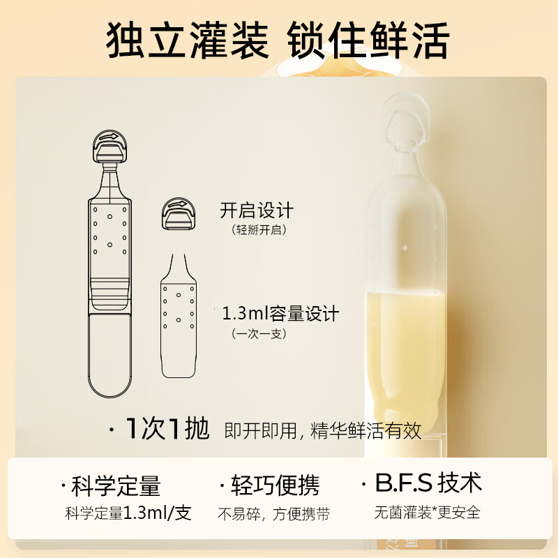 贝润贝润弹力赋原淡纹次抛精华液 1.3ml*30 送母亲 送老婆 贝润弹力赋原淡纹次抛精华液*2盒