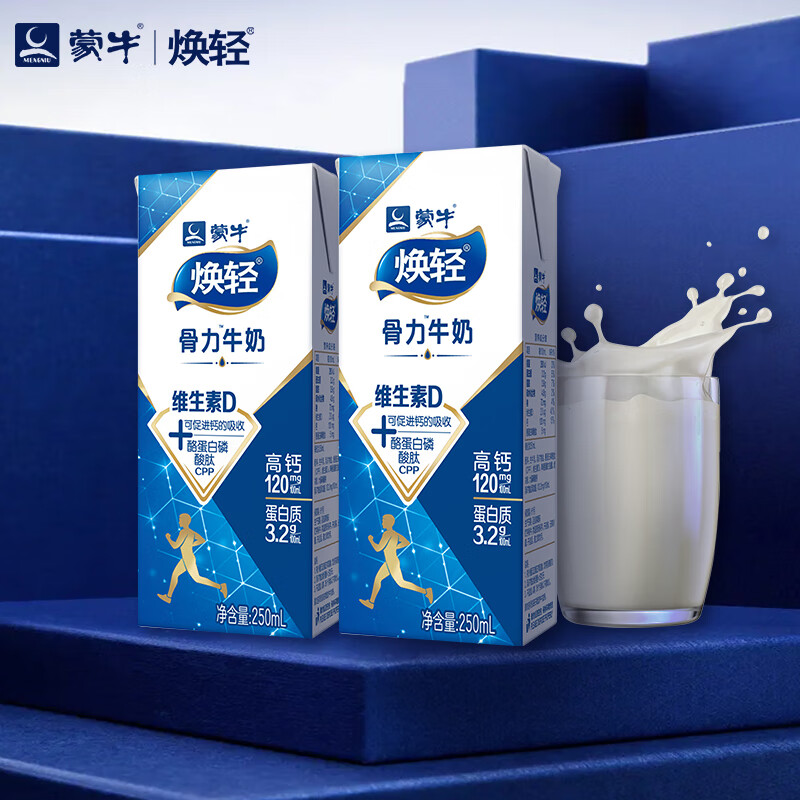 蒙牛焕轻骨力高钙牛奶乳品 早餐奶 单品装250ml【日期2月】 250mL 1瓶