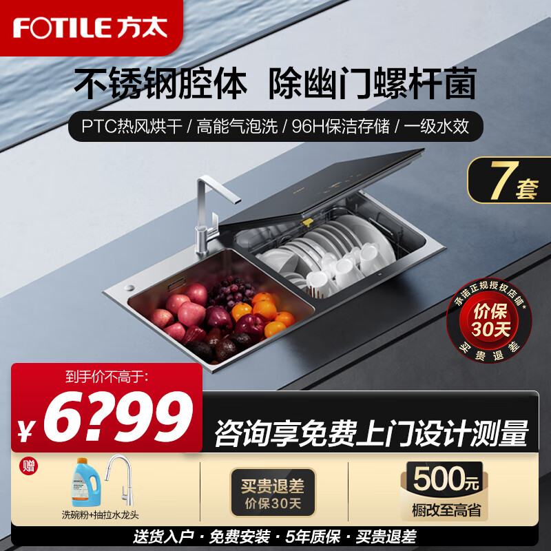 真实评测：方太JBSD2T-EG03洗碗机，值得入手吗？一文解读-图片9