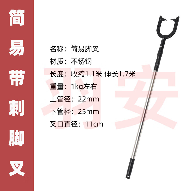 京麦防暴钢叉保安门卫伸缩抓捕锁脚器安保反恐器材防爆脚叉腰叉颈刚叉