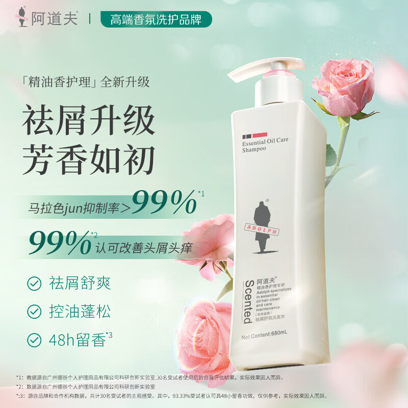 阿道夫洗发水680ml*2大瓶家庭套装 洗护沐浴露套装控油去屑洗头膏男女士 【控油+祛屑】洗发水680ml*2瓶