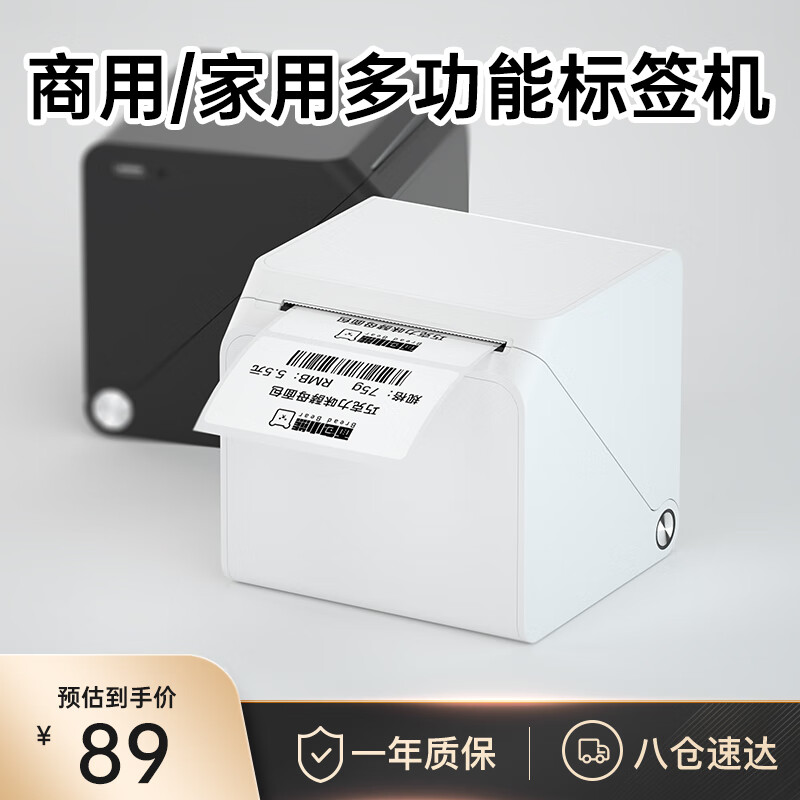汉印T260L打印机用户评价如何？良心测评分享。商品图