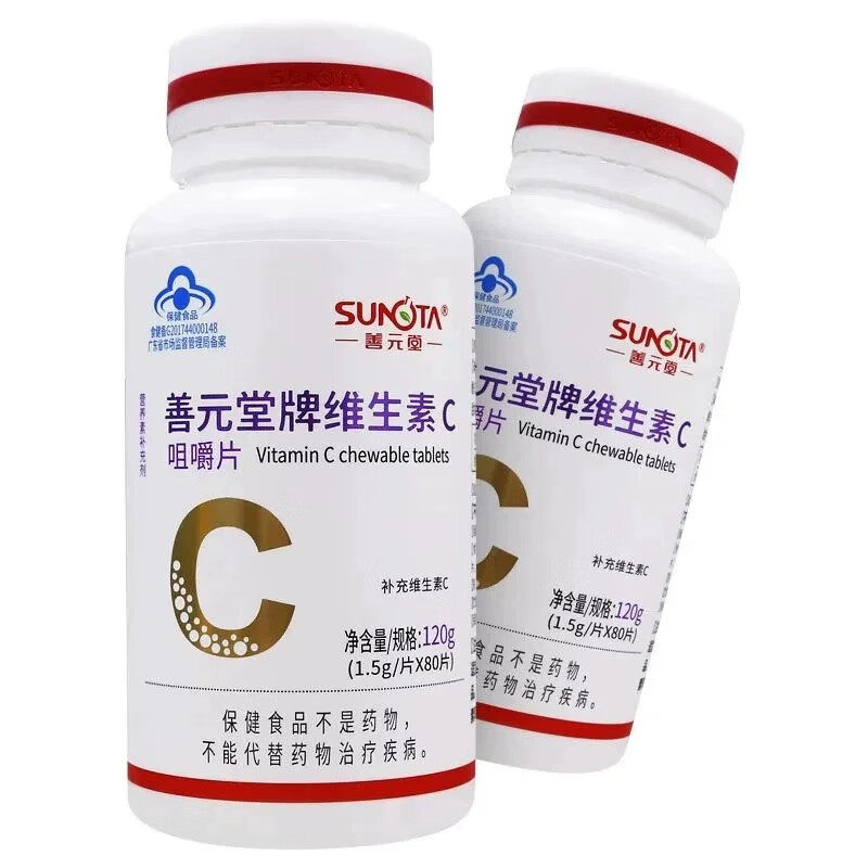 善元堂牌维生素c咀嚼片1.5g*80片 1盒