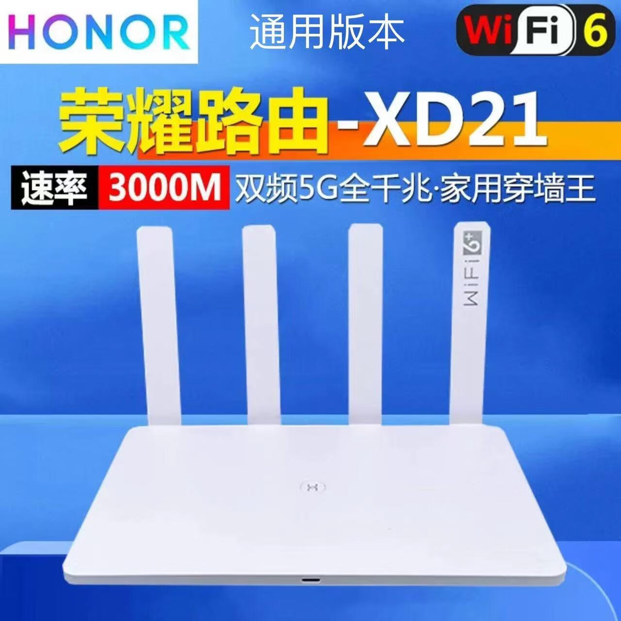二手wifi6 华为ax3路由器7102电信移动千兆端口3000m穿墙家用鸿蒙