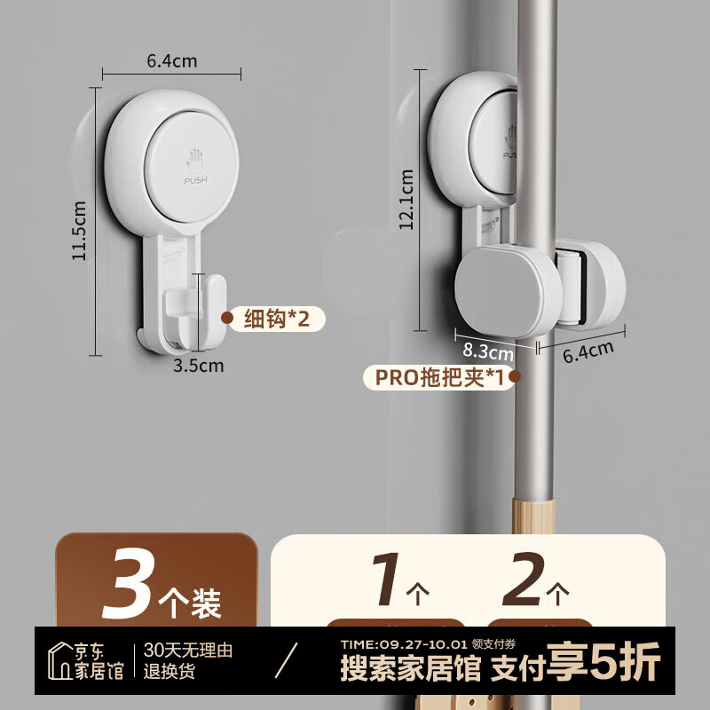 太力吸盘拖把壁挂夹卫生间拖把架扫把挂架免打孔贴墙壁固定器挂钩 拖把夹*1+吸盘挂钩（细钩）*2