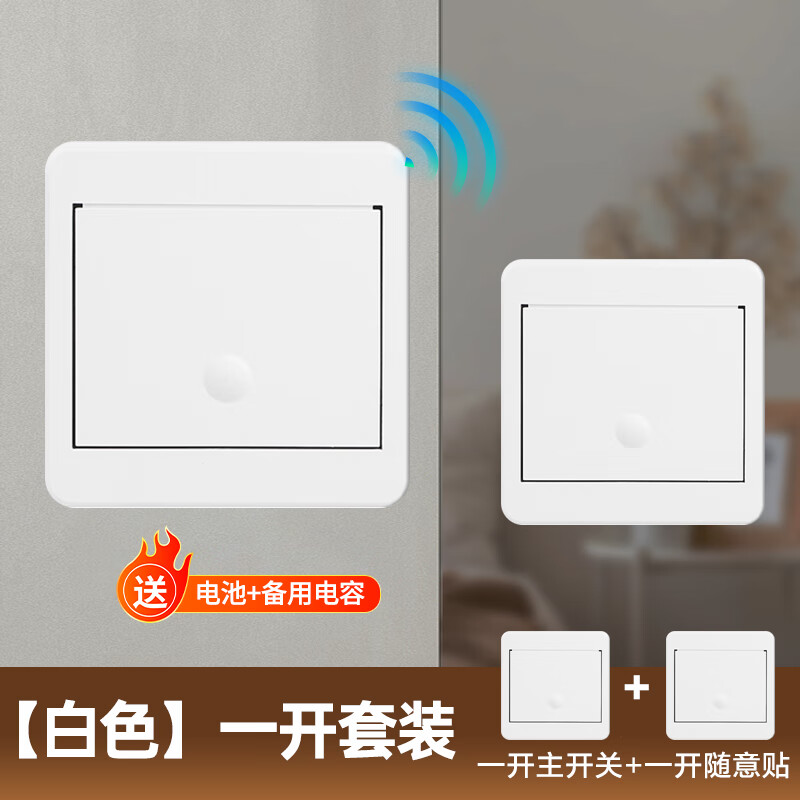 不用线穿墙遥控器智能开关无线遥控开关双控免布线电灯远程随意贴 全新】一开主开关+1个一开随意贴
