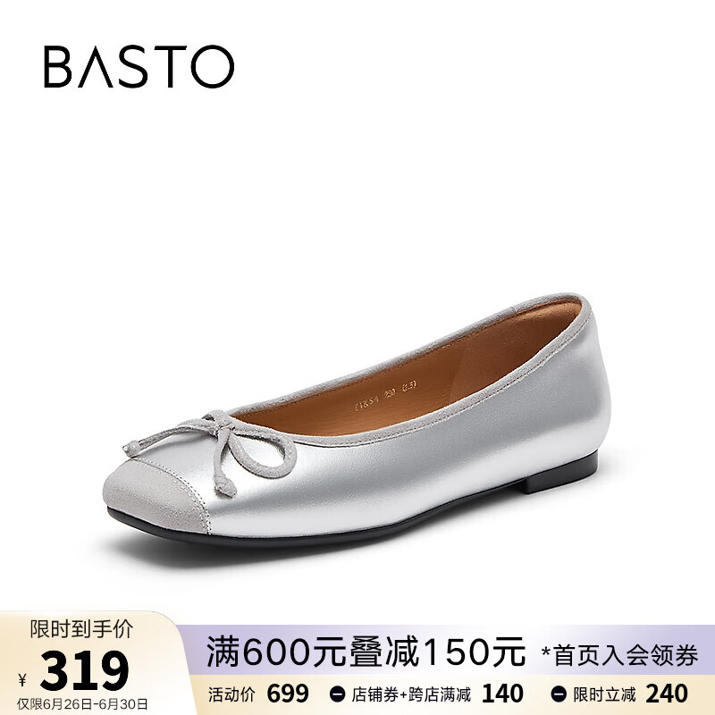百思图（BASTO）24春商场新小红鞋秀禾婚鞋船鞋瓢鞋平底女芭蕾单鞋TIK54AQ4 银色 39