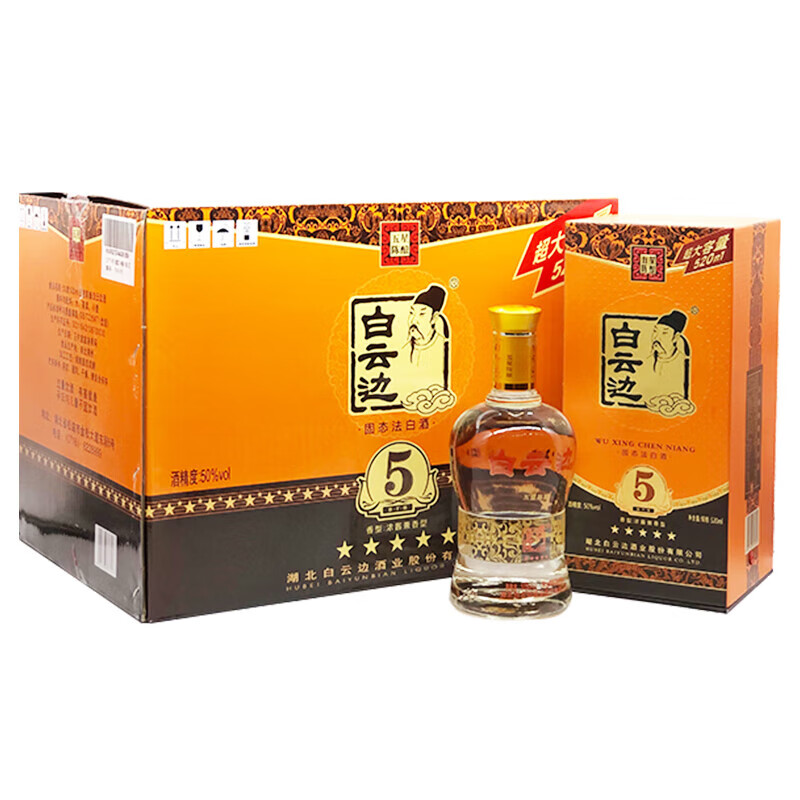白云边五星陈酿 50度 浓酱兼香型粮食固态发酵 整箱6瓶*520ml 50度